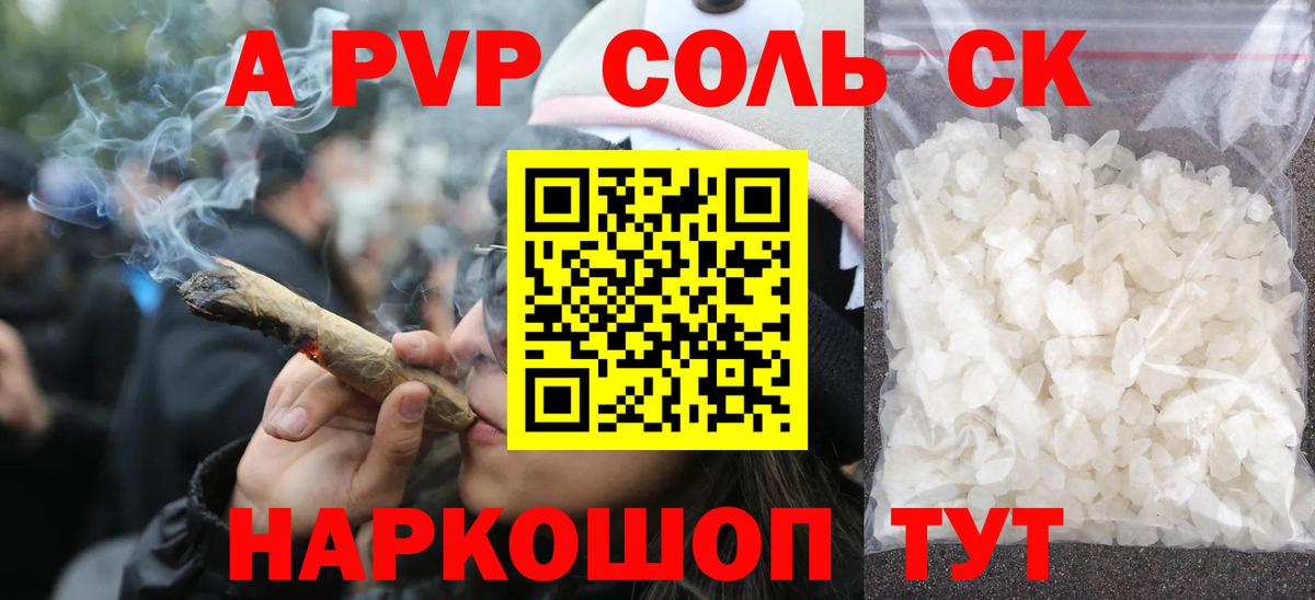 Долгопрудный  купить  сайты  Вход с VPN  А ПВП VHQ  А ПВП  Alfa_PVP Соль  A-PVP VHQ 