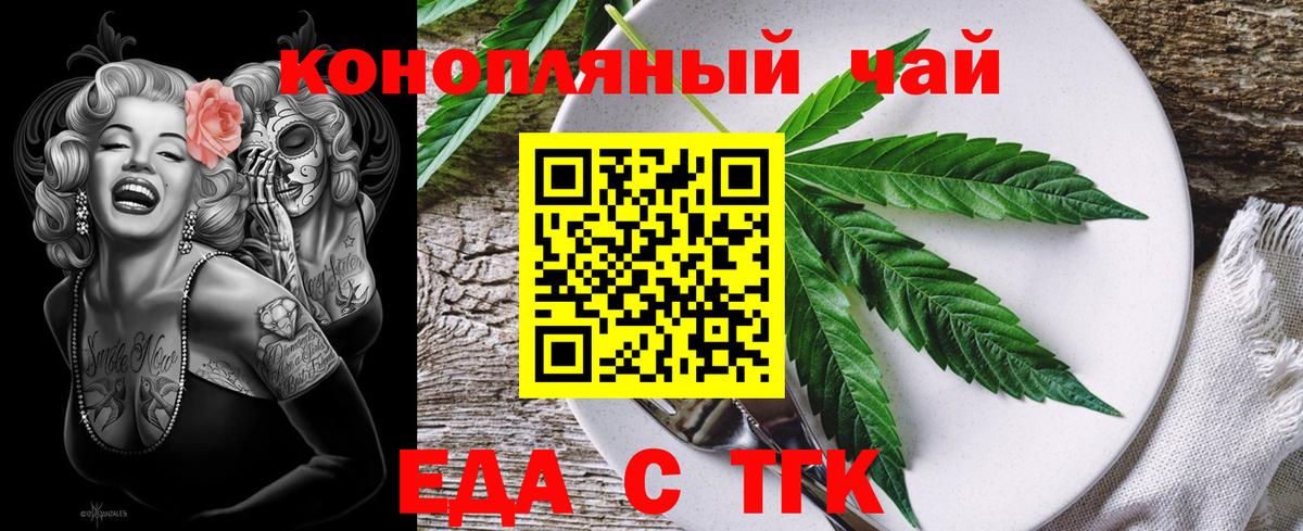 Долгопрудный  Еда ТГК конопля  Вход с VPN 