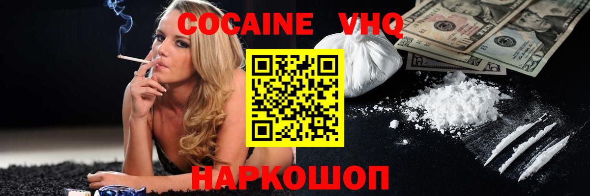 COCAIN Боливия  Вход с VPN  Долгопрудный 