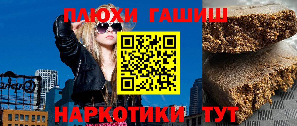 ГАШИШ Cannabis  ГАШ  Долгопрудный  Вход с VPN  ГАШ hashish 