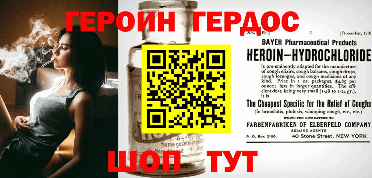 Героин гречка Долгопрудный