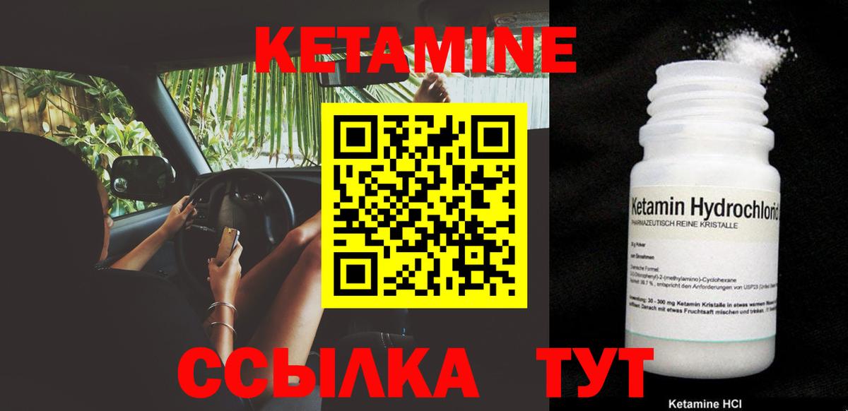 Долгопрудный  КЕТАМИН ketamine  Вход с VPN 