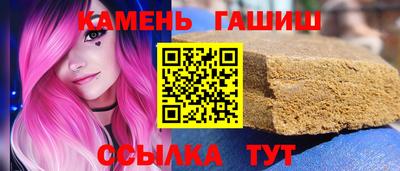 синтетический гашиш Канаш