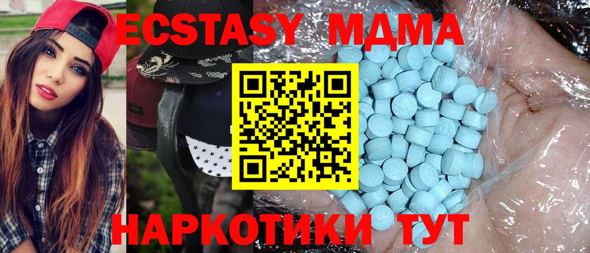 МДМА Molly Долгопрудный