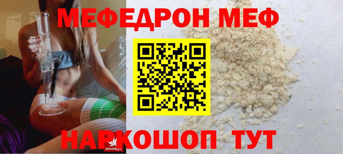 Долгопрудный  Мефедрон 4 MMC  МЕФ  Вход с VPN 