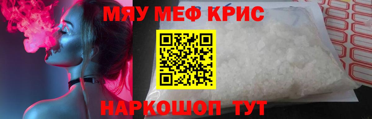 Мефедрон мука Долгопрудный