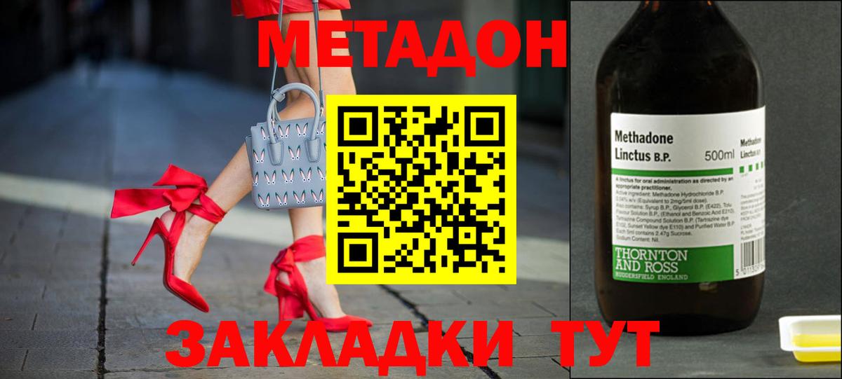 Метадон мёд  Вход с VPN  блэк спрут зеркало  Долгопрудный 