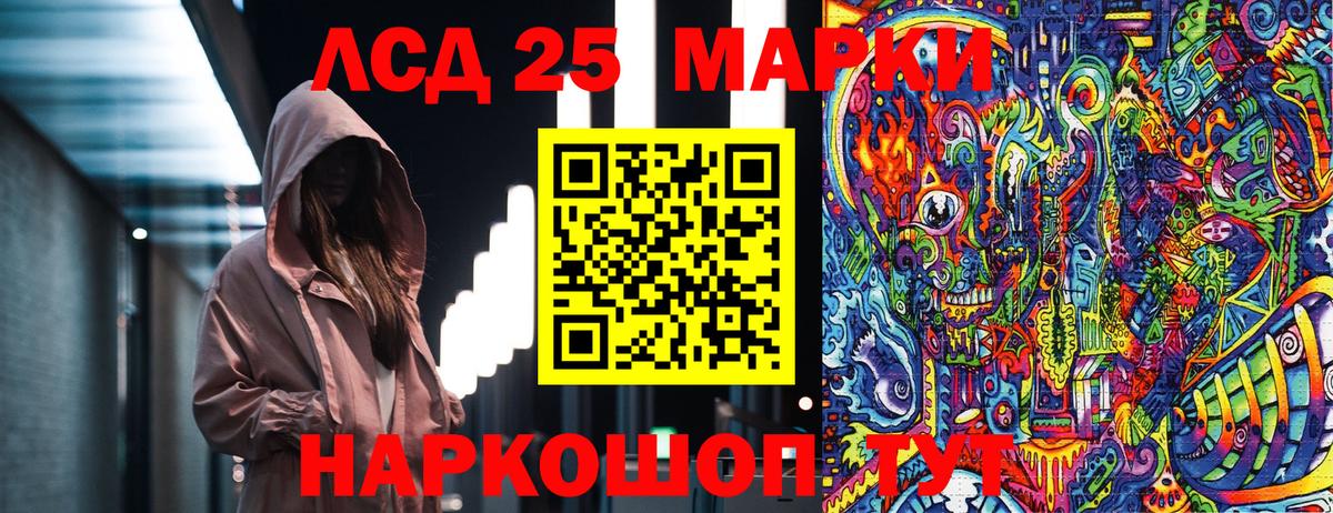Марки 25I-NBOMe  Марки NBOMe 1,8мг  Вход с VPN  Долгопрудный 